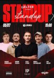 СТЕНДАП ЗЙОМКА