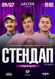 СТЕНДАП ПЕРЕВІРКА