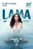 LAMA в сопровождении оркестра