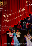 ХАТМК. Концерт "Grand Concert". Закрытие 97-го театрального сезона