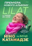 Нино Катамадзе