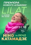 Нино Катамадзе