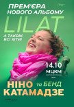 Ніно Катамадзе