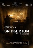 BRIDGERTON – магический вечер в сиянии свечей