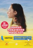 Побачення наосліп (30-40 років)