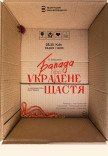 Спектакль "Баллада об украденном счастье"
