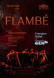 Freedom Ballet. Танцевальный спектакль "Flambé". Премьера!