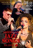 Концерт на даху «American Jazz Songs»
