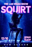 SQUIRT: The Las Vegas Show