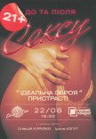 Театр Черный Квадрат "Идеальное оружие страсти"