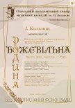 Спектакль "Сумасшедшая семья"