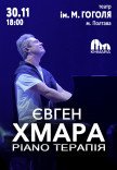 Євген Хмара "Piano терапія"