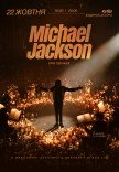 Музыка Michael Jackson при свечах
