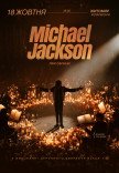 Музыка Michael Jackson при свечах