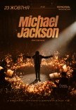 Музика Michael Jackson при свічках