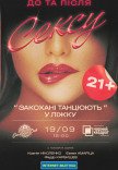 Театр Черный Квадрат "Влюбленные танцуют в кровати"