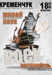 Акустичний концерт "Rock залежність" 
