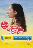 Побачення наосліп (30-40 років)