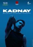 KADNAY с большим осенним концертом во Львове