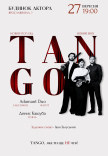 TANGO. Новый взгляд. Новый звук