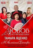 Вистава "Любов по-французьки"