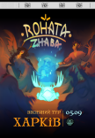 Rohata Zhaba