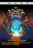 Rohata Zhaba