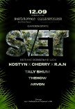 SVET. Вечірка на День міста