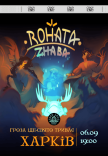 Rohata Zhaba