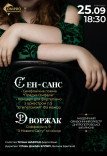 Симфонічний концерт