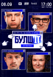Гумористично-айтішне шоу «БулшІТ»