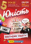 Вечірка "Юність". Birthday party