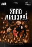 Музыка вселенной Хаяо Миядзаки при свечах