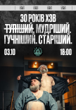 Хамерман Знищує Віруси