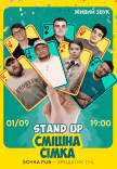 Смішна Сімка