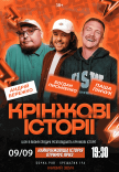 Шоу "Кринжовые истории". Съемка