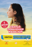 Побачення наосліп (33-45 років)