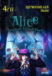 Неймовірне циркове шоу "Alice"