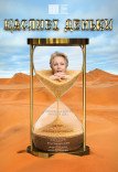 Спектакль «Счастливые деньки». Премьера!
