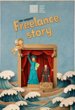 Спектакль «Freelance story». Премьера!