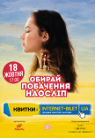 Побачення наосліп (38-50 років)