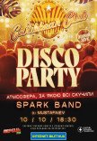CARIBBEAN CLUB DISCO PARTY: SPARK BAND