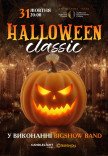 Halloween Classic при свечах 