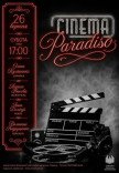 «Cinema Paradiso» (Cаундтреки любви и инструментальная магия!)