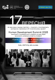 Human Development Summit 2026