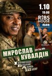Мирослав Кувалдін та ІБАШ