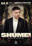 SHUMEI. Всеукраїнський тур