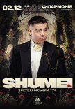 SHUMEI. Всеукраинский тур