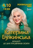 Екатерина Бужинская "Люблю снова"