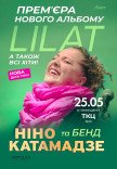 Ніно Катамадзе